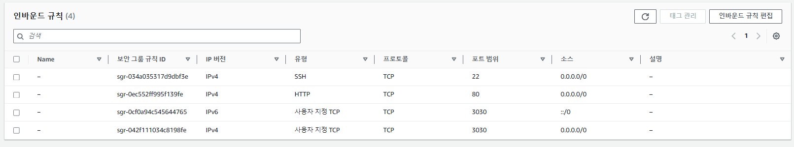 ec2 이미지